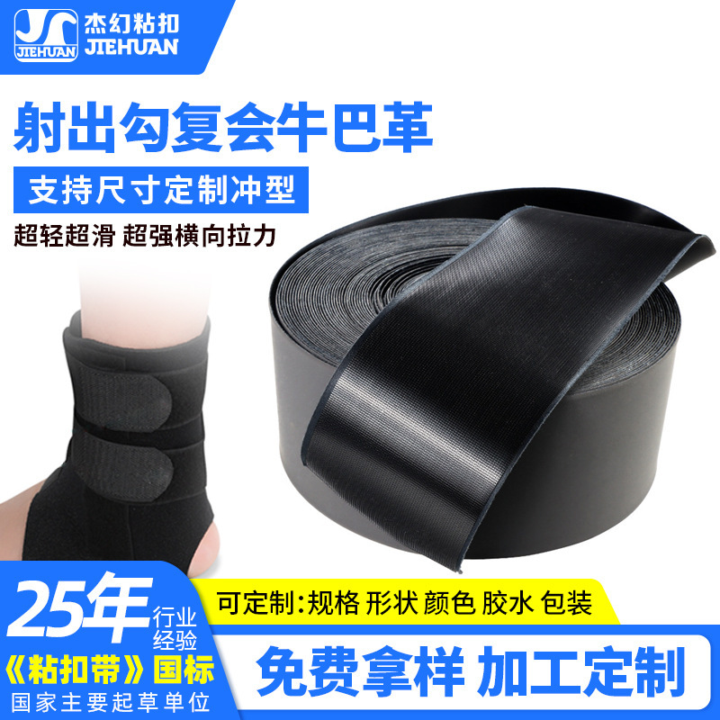 Custom Injection Hook and Loop Nubuck Clothing Cuff Tabs Eco-Friendly Pu Leather with Heat Transferable Logo Leather Velcro