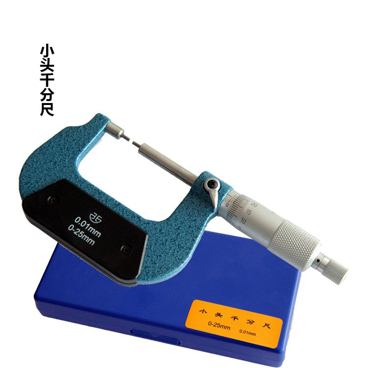 青量千分尺  小头千分尺 0-25mm/0.01mm　外径千分尺