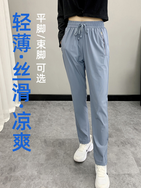 直送アイスシルクパンツ 男女兼用 速乾スポーツパンツ 夏用 伸縮性 通気性 速乾 薄手 日焼け防止パンツ|undefined