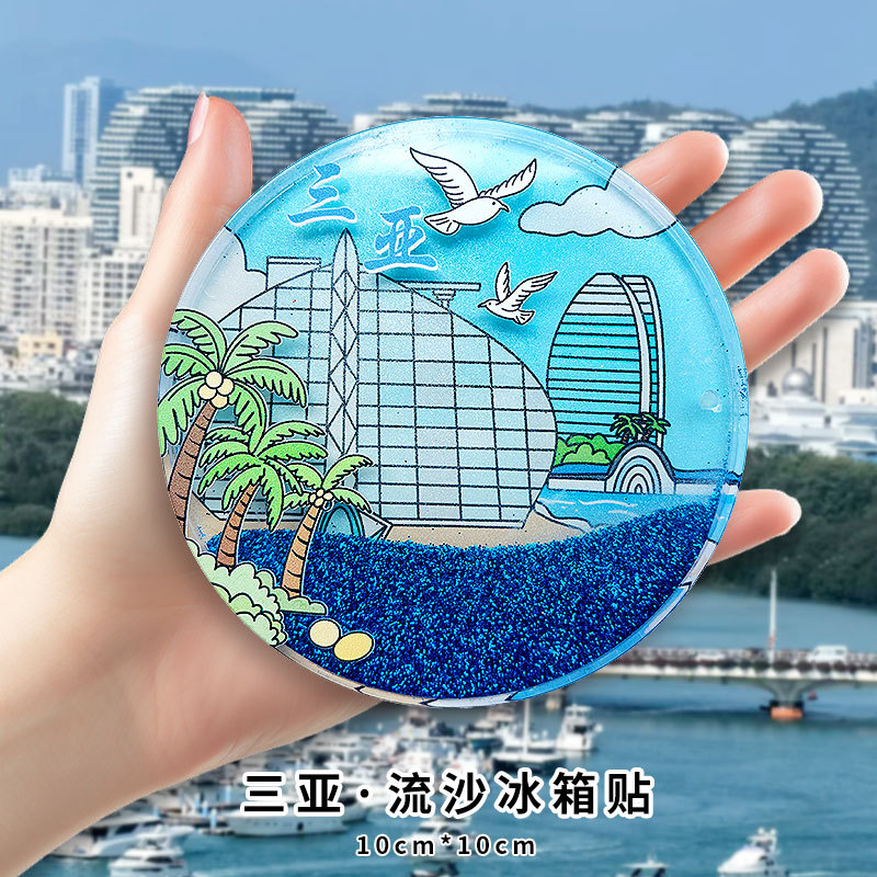 Acrílico arenas movedizas Imán para refrigerador Caja ciega Ciudad Prohibida Cultural y Creativo Beijing Panda Xi'an Suzhou Guofeng Imán para refrigerador