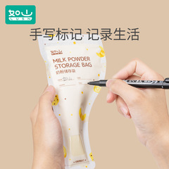 Portable, disposable milk powder bags for on-the-go portioning—small-sized storage bags for baby formula, plus an infant milk powder container.