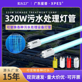 320w污水处理灯管明渠水处理工业污水杀菌灯大功率紫外线消毒灯管