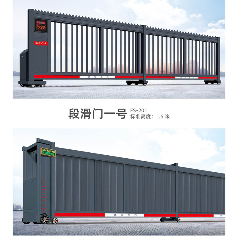 福胜铝合金分段段滑门电动段滑门智能工业大门企事业单位庭院大门-阿里巴巴