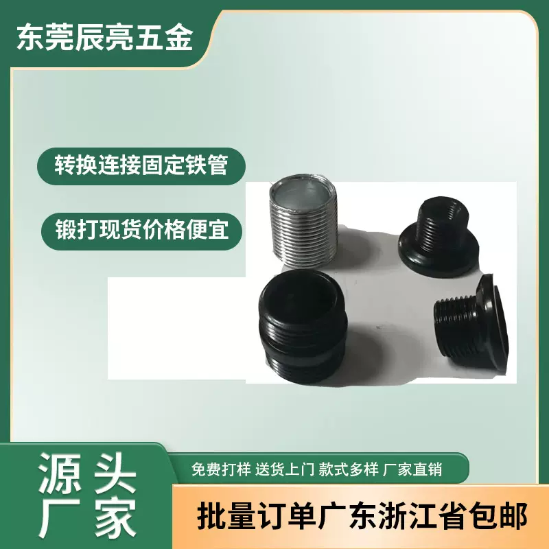 LED落地灯内牙铁铝管穿线头机械配件中空接头连接固定支撑杆灯饰