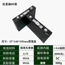 �ȁ���60AH��Ԫ�X��3.7V����w�늳؃�݆��݆늄�܇���ܳ����о