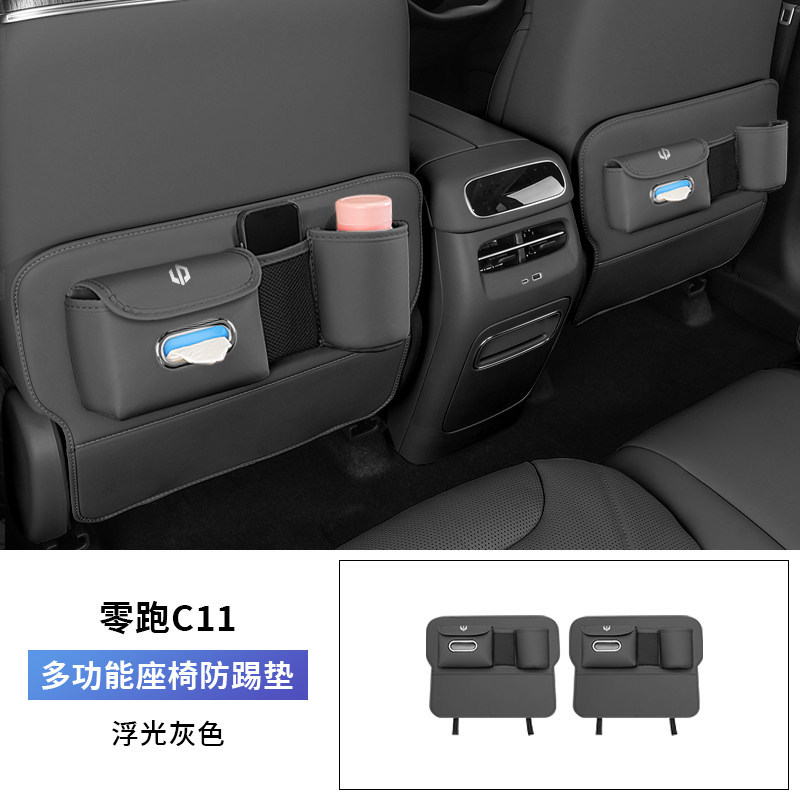 Chair back anti-kick pad – Leapmotor Leapmotor C11 Seat - leapmotor-c11-specific-multifunctional-half-wrap-seat-anti-kick-pad-original-floating-light-grey-2pcs-with-logo