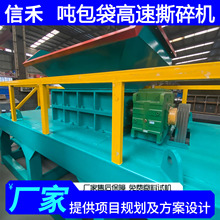 小型黑塑料筐撕碎机 装潢废料树枝木墩粉碎机 涤纶纤维布料破碎机