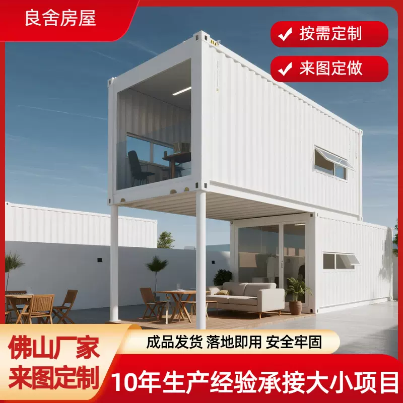 集装箱移动房住人箱可移动活动房商铺办公民宿固定焊接集装箱
