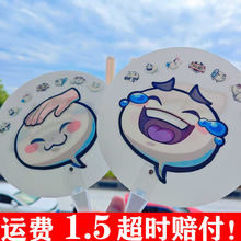 抖音爆款火影忍者手游摸头表情包光栅变换扇子创意手持趣味扇子