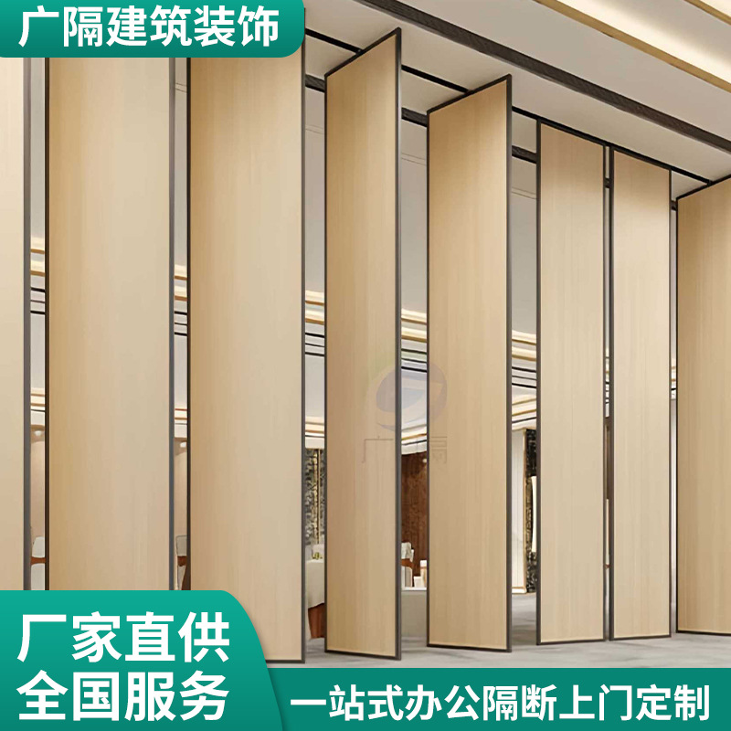 定制活动隔断墙饭店包厢会议室活动隔断宴会厅折叠门展厅移动隔断
