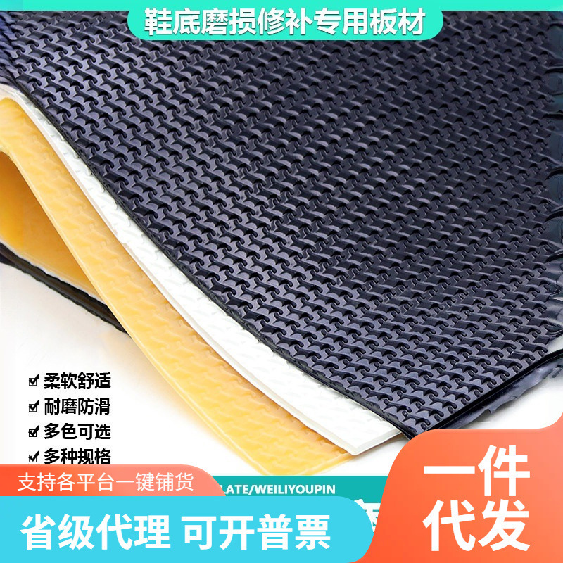 Wear-Resistant Rubber Sole Anti-Slip Sports Shoe Heel Wear Repair Basketball Shoes High Heels Silent Rubber Anti-Wear Patch