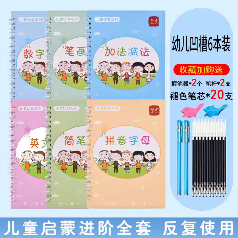Children's Grooved Copybook with Numbers and Pinyin for Preschoolers, Preschool Enlightenment Writing Practice Copybook, Fading Baby Tracing Copybook Children's Grooved Copybook with Numbers and Pinyin for Preschoolers, Preschool Enlightenment Writing Practice Copybook, Fading Baby Tracing Copybook