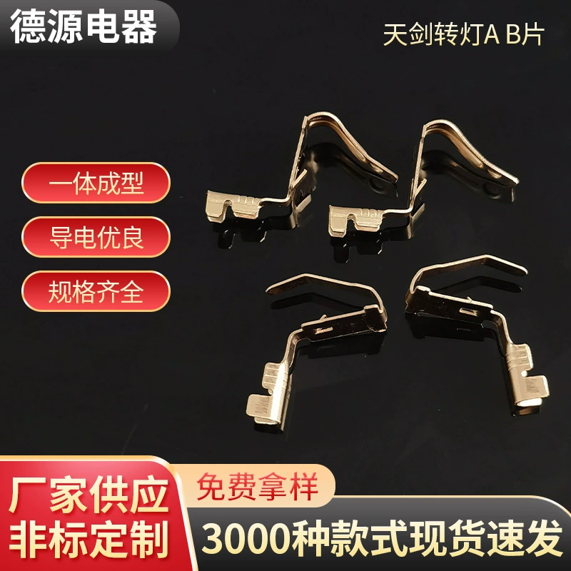 Фара для мотоцикла из фосфористой бронзы (1 шт.), указатель поворота Tianjian (1 шт.), комплект для подключения мотоцикла (1 шт.)