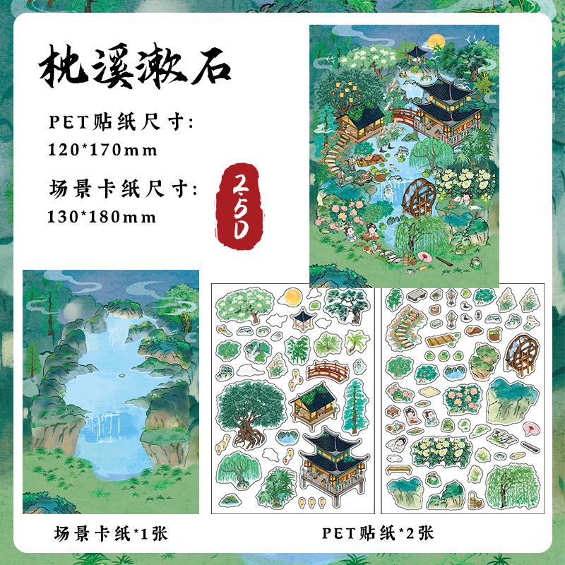 Infeel.Me Serie Mi Pequeña Casa 8 Pegatinas de Paisajes 2.5D Pegatinas de Material para Diario DIY