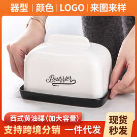 欧式陶瓷大号带盖牛油盘 长方形芝士奶酪黄油盒亚马逊热卖黄油碟