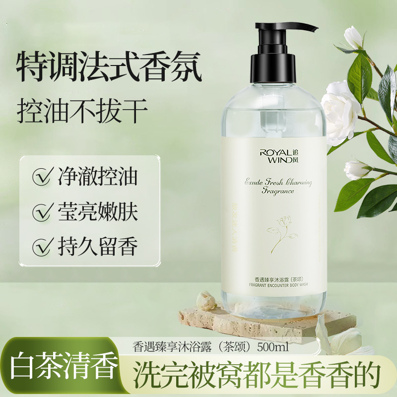 Chasing the wind French fragrance shower gel white tea oil control lasting fragrance 72 hours perfume unisex shower gel batch