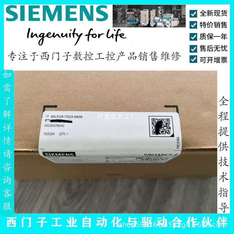 Siemens 6SL3120-1TE23-0AD0 новый модуль с одним двигателем S120, выход 3AC400V30A