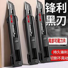 重型美工刀新款壁纸刀加厚纸箱刀快递开箱多功能裁组合装跨境电商