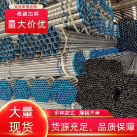 天津厂家镀锌管批发热镀锌管4分-10寸镀锌钢管车丝隧道开采用管材