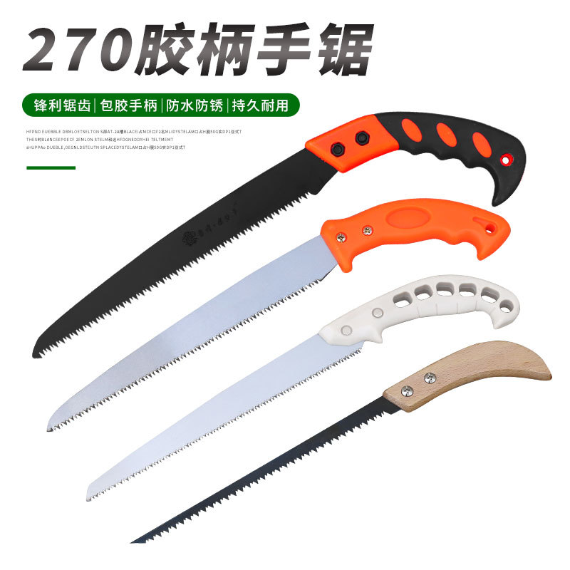 锯子手锯伐木锯家用小型手持木工手工锯园林小锯园艺伐木园林专用