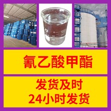 氰乙酸甲酯  化工大全全国发货1KG-25KG量大优惠品种齐全广东江苏