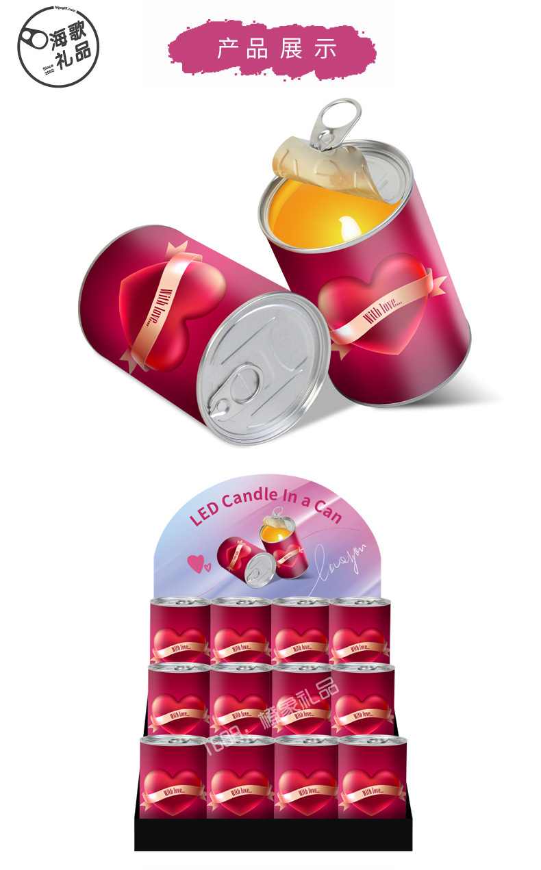 罐头蜡烛-情人节_03.jpg