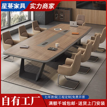 办公会议桌长桌简约现代长条桌会议室桌椅组合烤漆大型员工培训桌