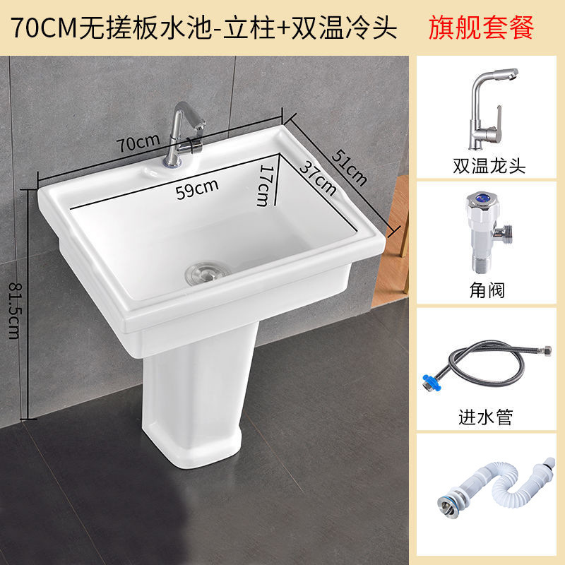 バルコニー床置き洗濯シンク屋外柱型セラミック洗面器家庭用浴室洗濯シンク洗濯機付き|undefined