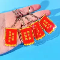 Креативный обман баскетбольный вымпел брелок подвеска студенческая сумка сумка рюкзак украшения подарок небольшой приз
