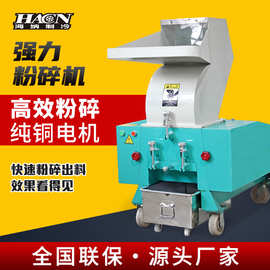 现货批发强力ABS塑料粉碎机注塑废旧边角水口料破碎机强力打料机