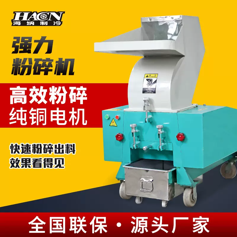 现货批发强力ABS塑料粉碎机注塑废旧边角水口料破碎机强力打料机