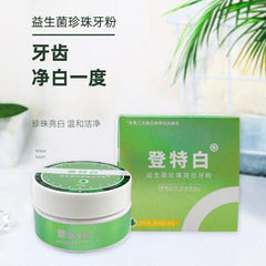 Probiotic Pearl Tooth Powder, Tooth Washing Powder, Whitening and Stain Remover, Yellow Tooth Whitening Powder, Whitening and Whitening Tooth Cleansing Powder