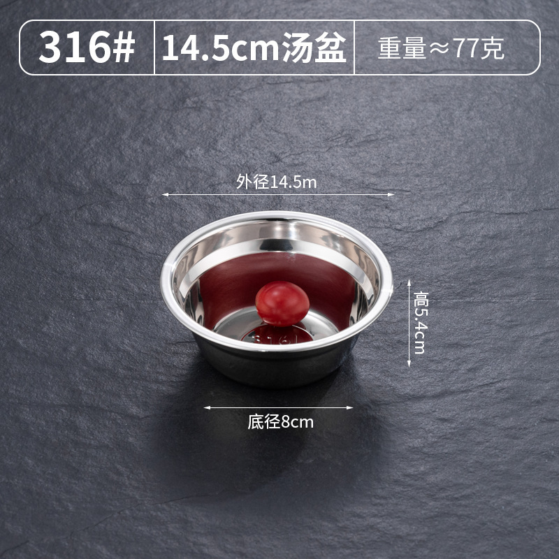 316 ステンレス鋼のスープボウル肥厚キッチン商業スープボウル野菜ボウルと卵ボウル食堂ステンレス鋼ボウルスープ|undefined