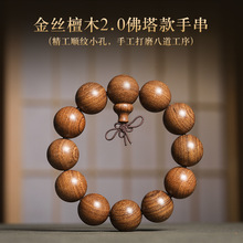 严选非洲金丝檀木紫檀红木手串男女士文玩佛珠批发精工小孔