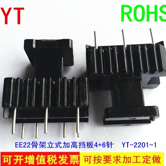 EE22变压器骨架EE22滤波器骨架立式BOBBIN可配套磁芯