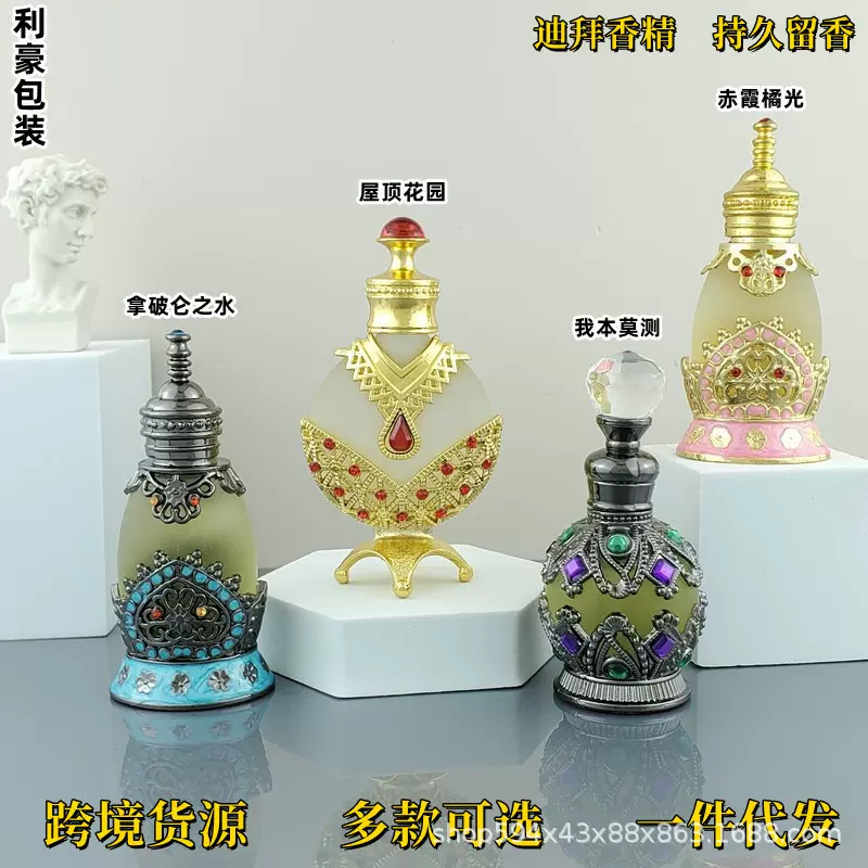 中东阿拉伯迪拜香精精油香水我本莫测拿破仑之水现货批发外贸出口