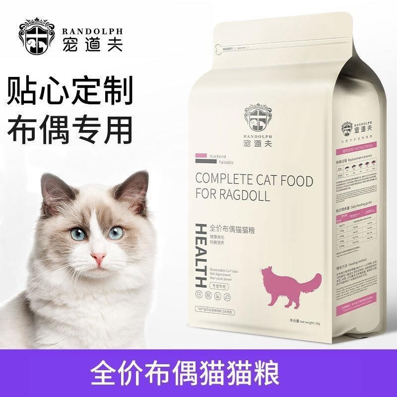 【 2kg 】 퍼펫 독 - 펫도플 정가 고양이사료