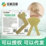 代发固定导管装置鼻贴