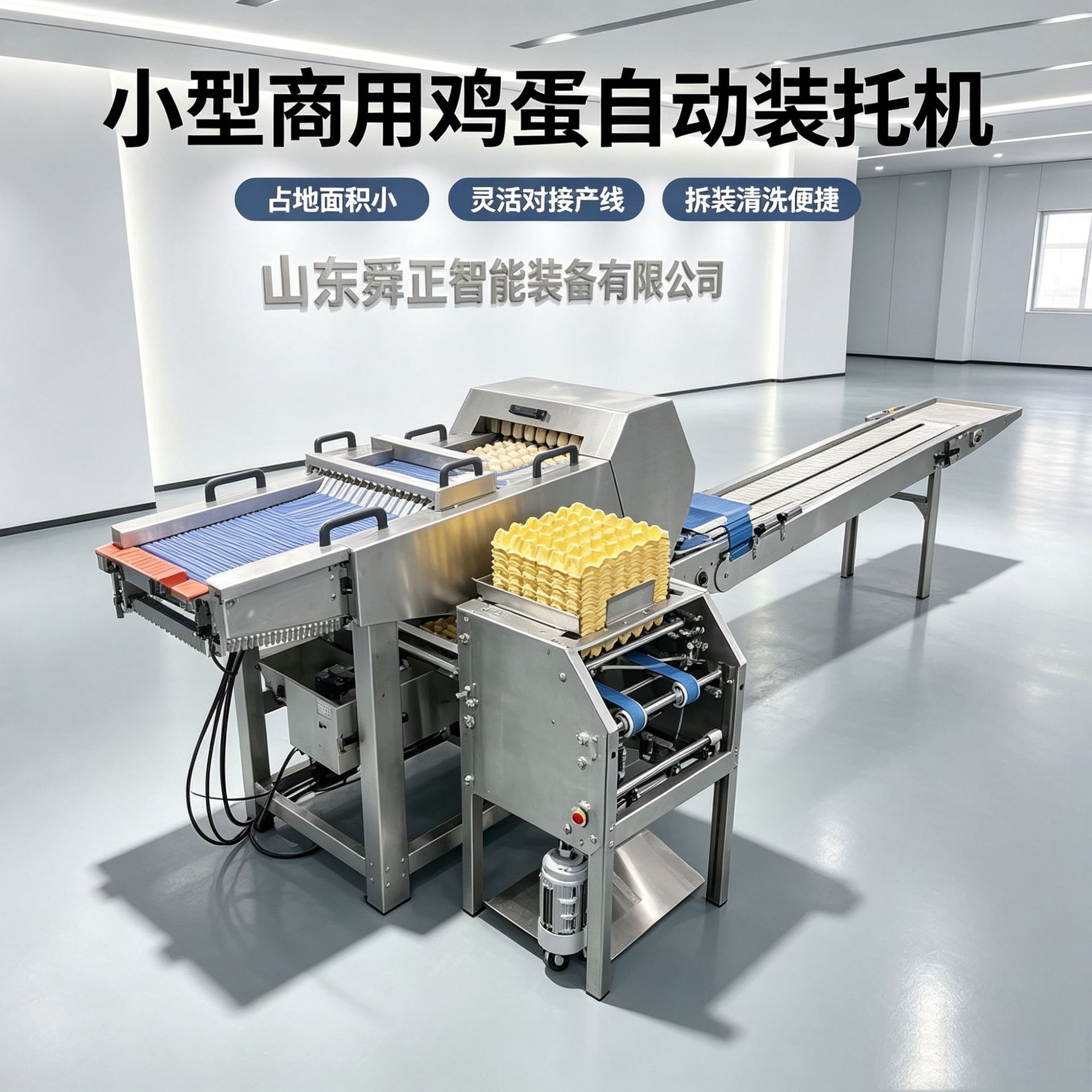 全自动鸡蛋装托装盘机 商用蛋品码盘设备 商超保洁蛋入托摆放机器