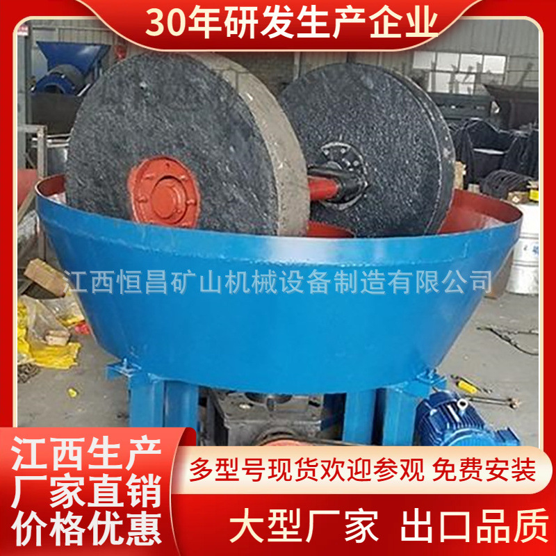 赣州小型900型碾金机 时产1吨微型碾金机 出口选金设备江西恒昌