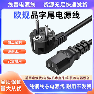 ���~�WҎ16A-C13Ʒ��β��X��������Դ���o���~3X0.75ƽ��