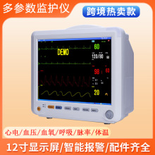 多参数监护仪便携心电心率生命体征多导联监护仪多功能医用外贸款