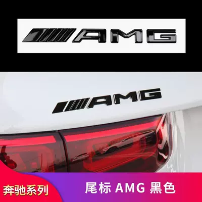 leaf emblem modification, Car logo - standard-amg