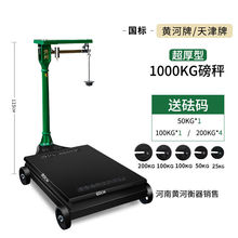 老式磅秤100kg美容院秤500公斤1000公斤带秤砣1吨机械磅秤500kg