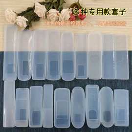 电视机顶盒空调遥控器套 硅胶保护套 防尘防水防摔透明高清遥控套