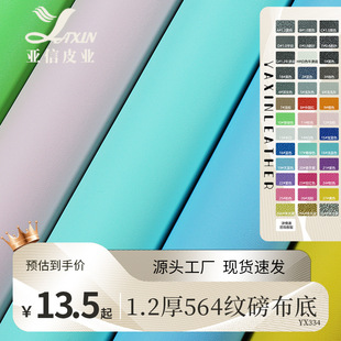 Ƥ�﹤�S�F؛1.2mm��564�yʮ������6p�h����˺���Ь��PVC����