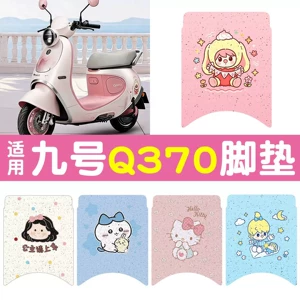 Suitable for Ninebot Q370 electric scooter foot pads, waterproof and non-slip footboard mats, electric bicycle decoration