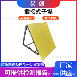 Rathering Disaster Relief, Flood Prevention, Water Retaining Wall, Fiberglass Plug-in Sub-embly Multi-functional River Expression Water Retaining Plate