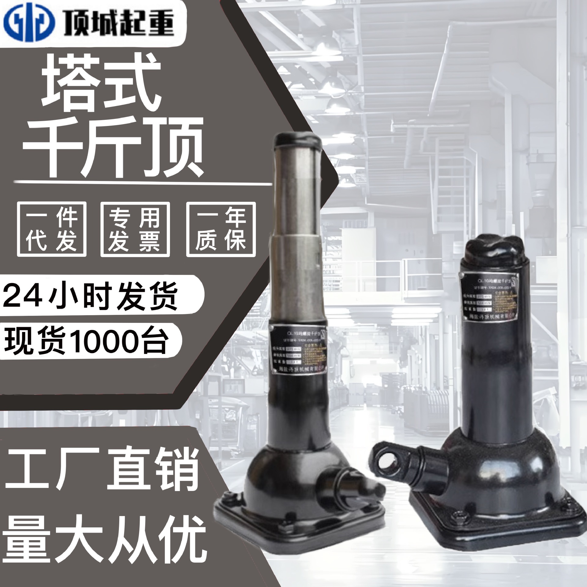 螺旋千斤顶2吨双节立式塔式千斤顶厂家直销越野轿车换胎手摇千斤