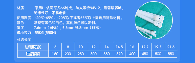 扎带大量批发白色自锁式3*4*5*8*100*150*200*300耐寒尼龙扎带详情32